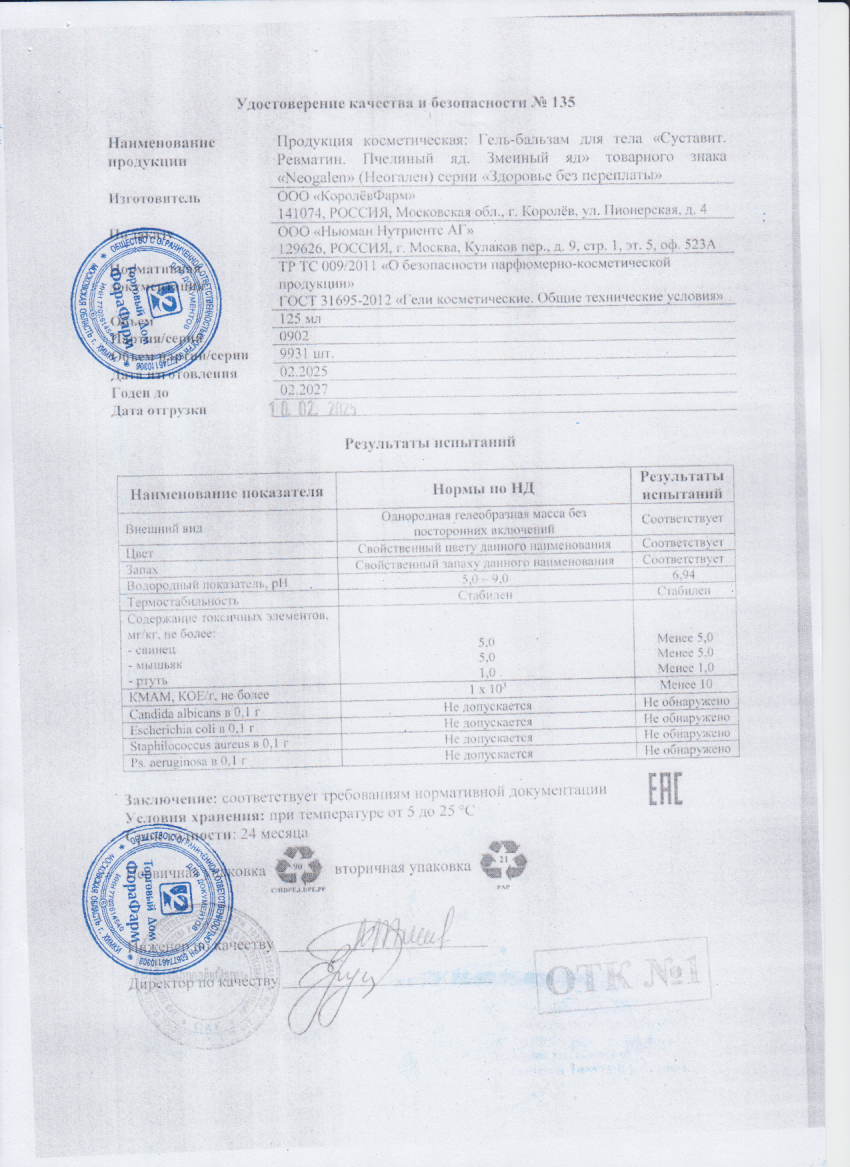 Паспорт №022025